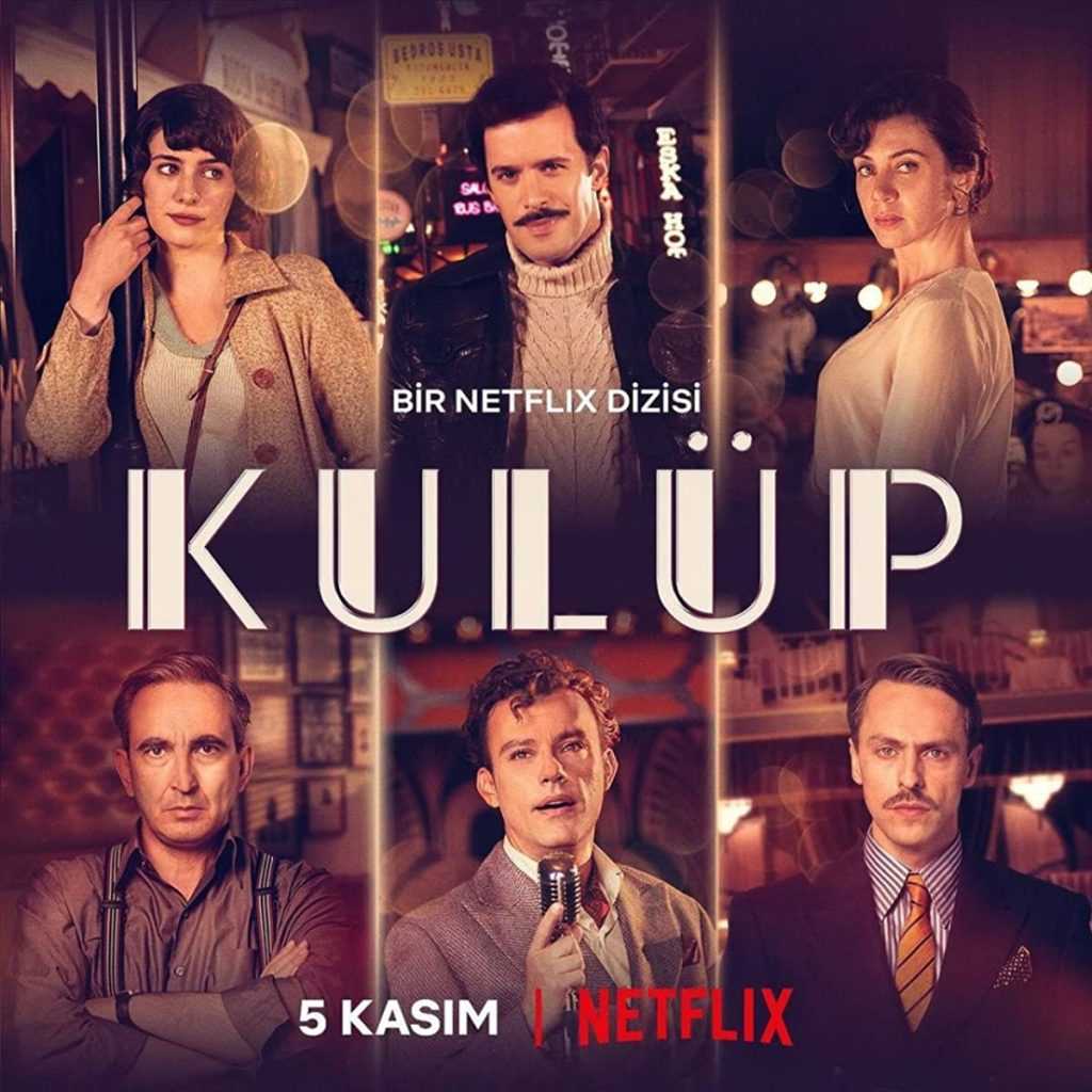 مسلسل الملهي مترجم