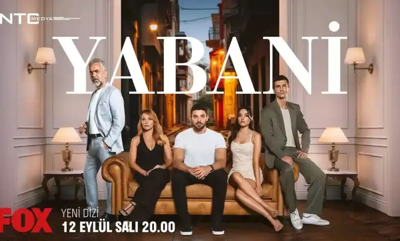 مسلسل المتوحش الموسم الثاني