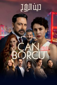 مسلسل دين الروح الحلقة 20 مترجم HD