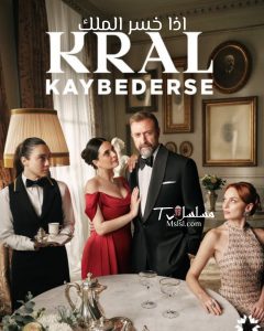 مسلسل اذا خسر الملك الحلقة 8 مترجم HD