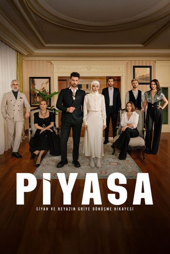مسلسل السوق مترجم HD