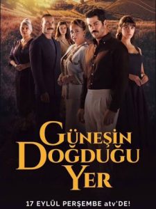 مسلسل حيث تشرق الشمس الحلقة 1 مترجم HD